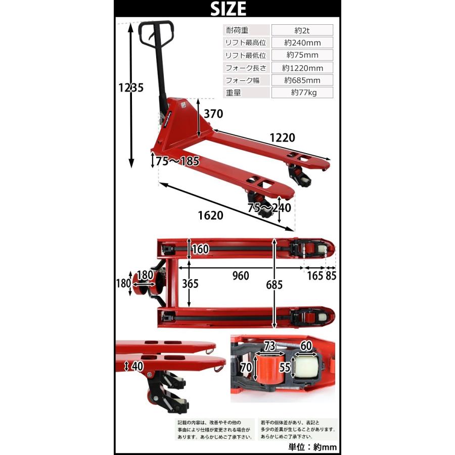 ハンドリフト 横移動兼用 横移動 幅広 幅685mm フォーク長さ1220mm 2t 2000kg 赤 オイルポンプ キャスティング製法 鋳造｜bauhaus1｜06