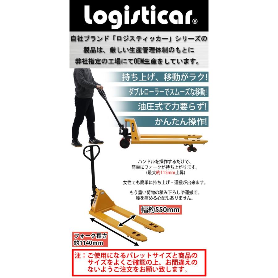 ハンドリフト 幅約550mm フォーク長さ約1140mm 約2500kg 黄 油圧式 ダブルローラー ハンドパレット イエロー handyp1dw550y25hj :handyp1-dw550-y25-hj:BAUHAUS - 通販 - Yahoo!ショッピング ハンドリフト 幅約550mm フォーク長さ約1140mm 約2500kg 黄 油圧式 ダブルローラー ハンドパレット イエロー handyp1dw550y25hj :handyp1-dw550-y25-hj:BAUHAUS - 通販 - Yahoo!ショッピング