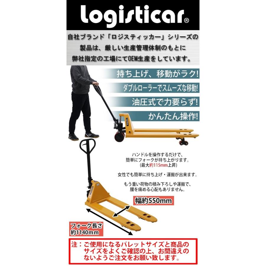 ハンドリフト 幅約550mm フォーク長さ約1140mm 約3t 約3.0t 約 ハンドリフト 幅約550mm フォーク長さ約1140mm 約3t 約3.0t 約