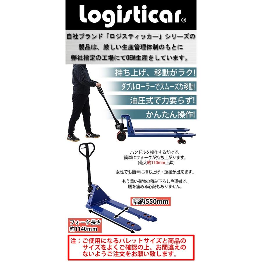 【購入前配送先要確認】 ハンドリフト 2000kg 幅約550mm パレット6 ハンドリフト,幅約550mm,フォーク長さ約1140mm,約2t,約2.0t,約