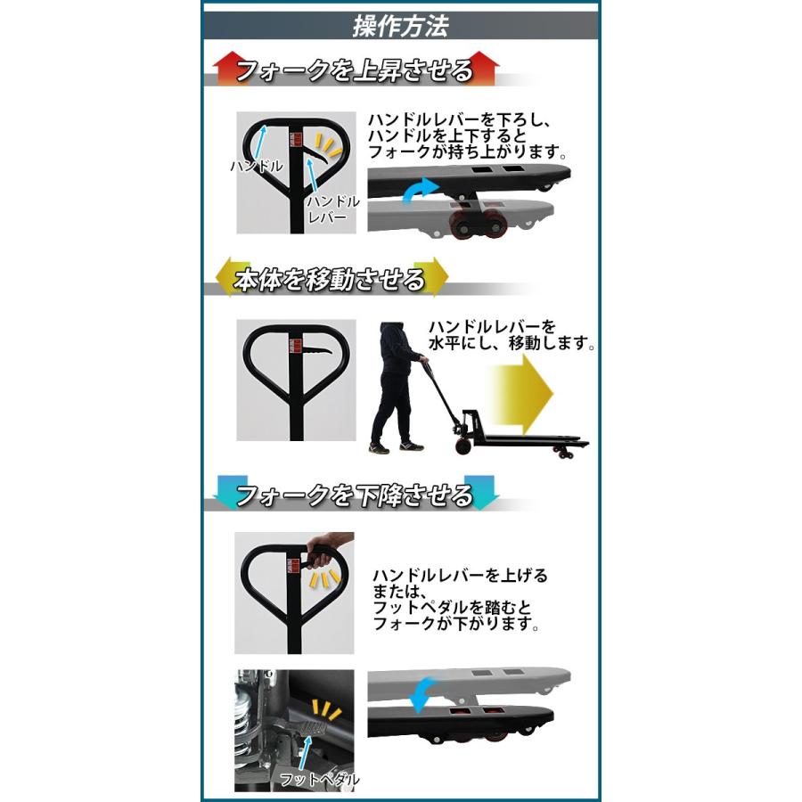 ハンドリフト 幅約550mm フォーク長さ約1140mm 約2t 約2.0t 約2000kg 黒 油圧式 ダブルローラー ハンドパレット ハンドパレットトラック handyp3dw550bk20｜bauhaus1｜08