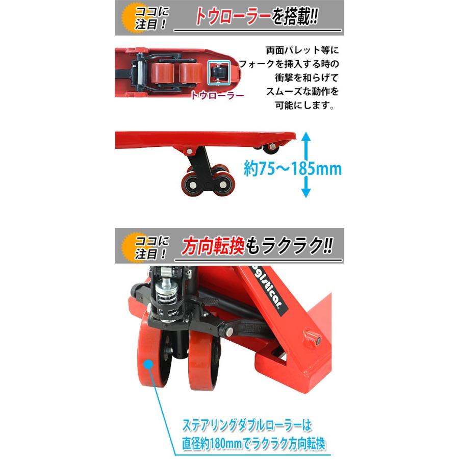 ハンドリフト 幅約550mm フォーク長さ約1140mm 約2t 約2.0t 約2000kg 赤 油圧式 ダブルローラー ハンドパレット ハンドパレットトラック handyp3dw550r20hj｜bauhaus1｜06