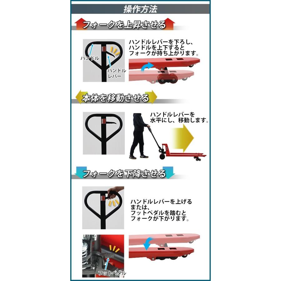 ハンドリフト 幅約550mm フォーク長さ約1140mm 約2t 約2.0t 約2000kg 赤 油圧式 ダブルローラー ハンドパレット ハンドパレットトラック handyp3dw550r20hj｜bauhaus1｜07