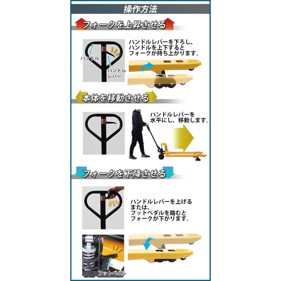 ハンドリフト 幅約550mm フォーク長さ約1140mm 約2t 約2.0t 約2000kg 黄 油圧式 ダブルローラー ハンドパレット ハンドパレットトラック handyp3dw550y20hj｜bauhaus1｜07