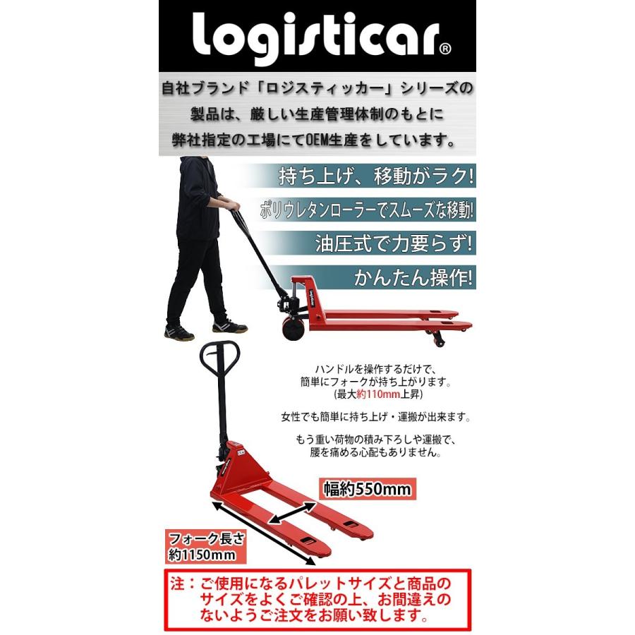 ハンドリフト 幅約550mm フォーク長さ約1150mm 約2t 約2.0t 約2000kg