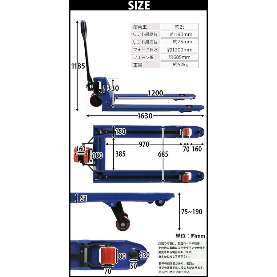 ハンドリフト 幅約685mm フォーク長さ約1200mm 約2t 約2.0t 約2000kg