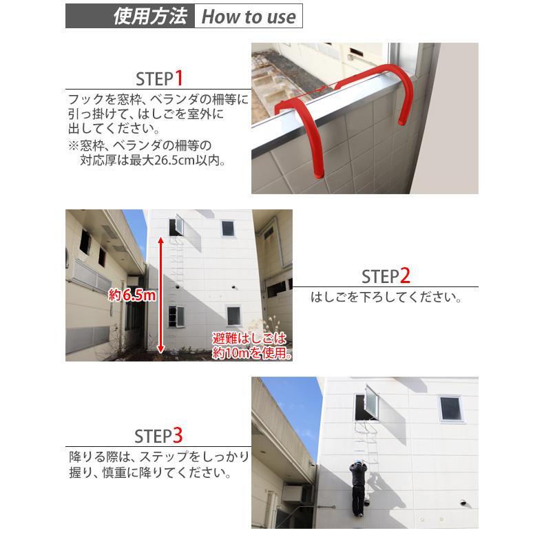 避難はしご 折りたたみ 全長約10m 耐荷重約350kg 梯子 はしご 防災用品 防災グッズ 3階 もしもの時の 緊急避難はしご 避難用はしご 縄はしご 非常はしご 防災の画像