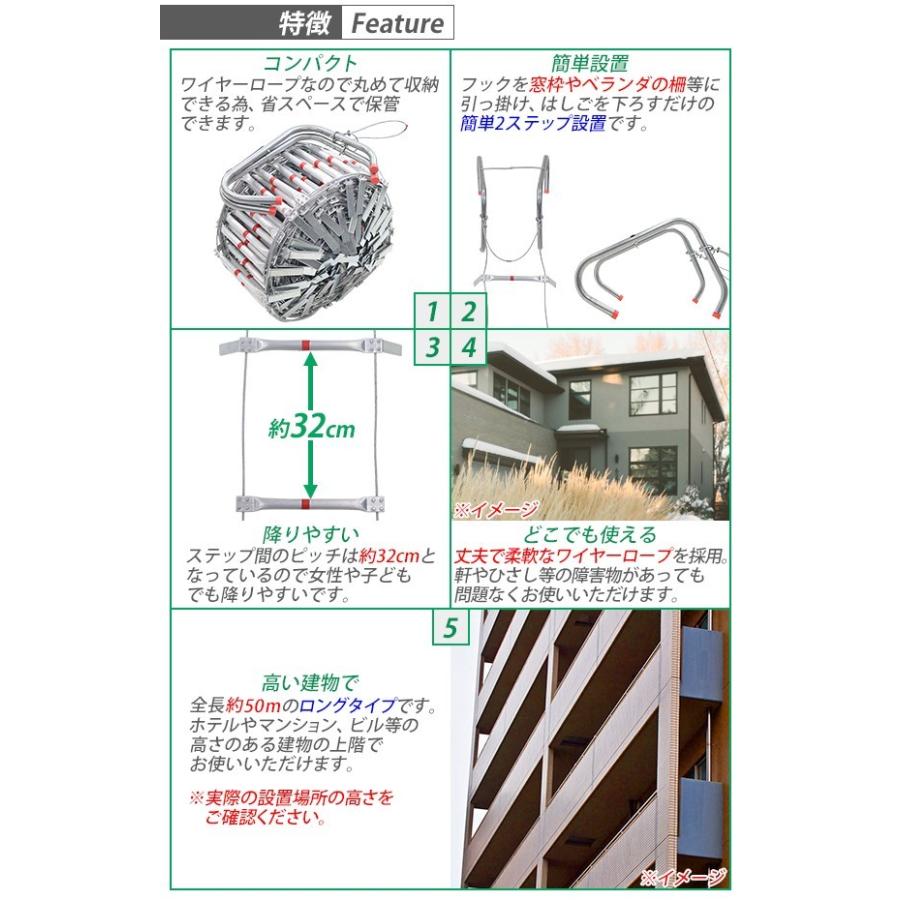 避難はしご 折りたたみ 全長約50m 耐荷重約350kg ロング 梯子 はしご
