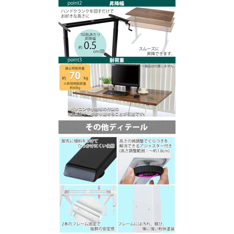 昇降デスク 手動 W1600×D800×H735〜1185mm ブラックウォールナット材