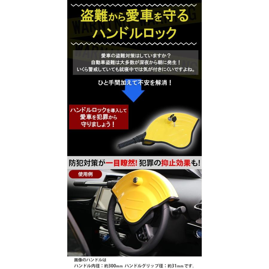 【盗難防止】ハンドルロックステアリングロック ハンドルロック ステアリングロック 盗難防止 リレーアタック防止 車