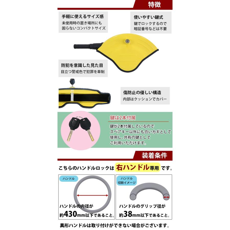 ハンドルロック 盗難防止 自動車用 防犯 鍵式 対応ハンドル(内径)約