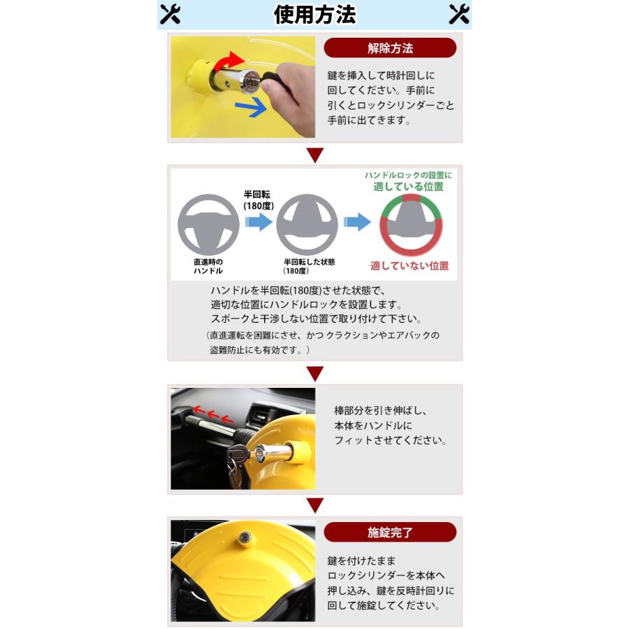 ハンドルロック 盗難防止 自動車用 防犯 鍵式 対応ハンドル(内径)約