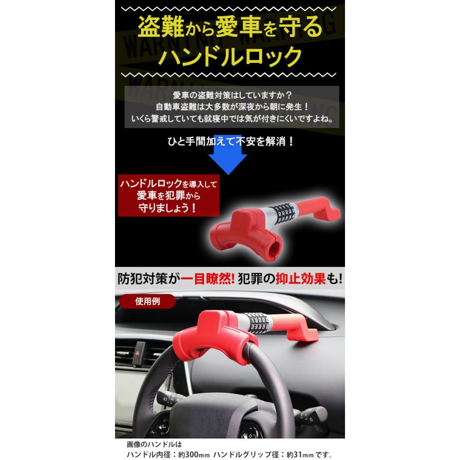 ハンドルロック 盗難防止 自動車用 防犯 5桁ダイヤル式 対応ハンドル