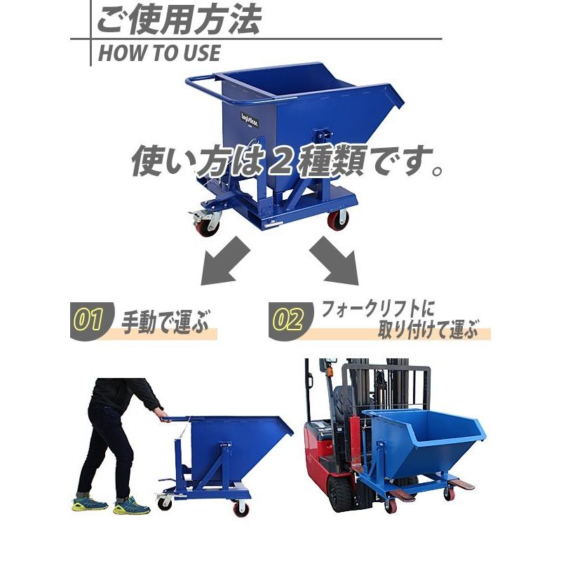 フォークリフト取付け用ダンプカート 青 スクラップ台車 チルト機能