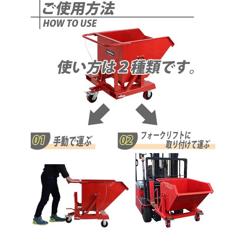 フォークリフト取付け用ダンプカート 赤 スクラップ台車 チルト機能