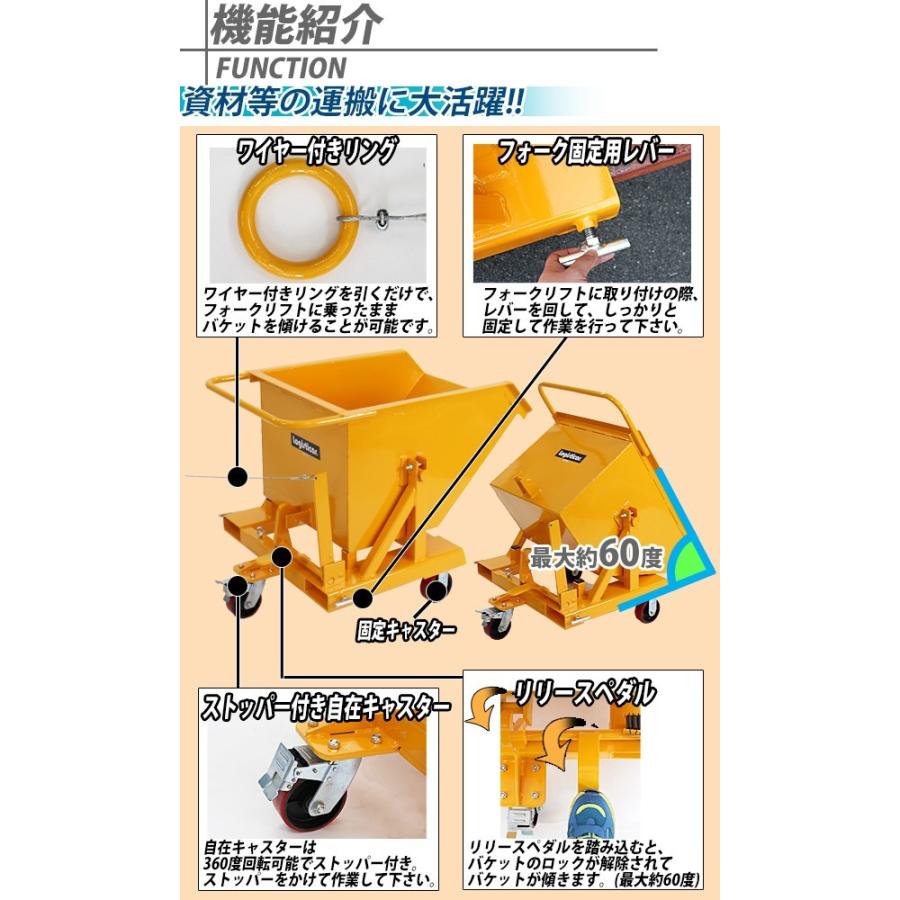 フォークリフト取付け用ダンプカート 黄 スクラップ台車 チルト機能 