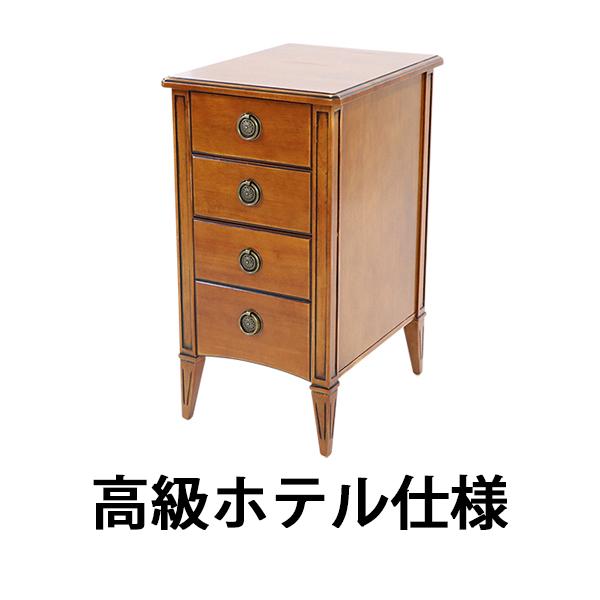 高級ホテル仕様 3段 チェスト 約W39×約D49.7×約H73(cm) アンティーク調