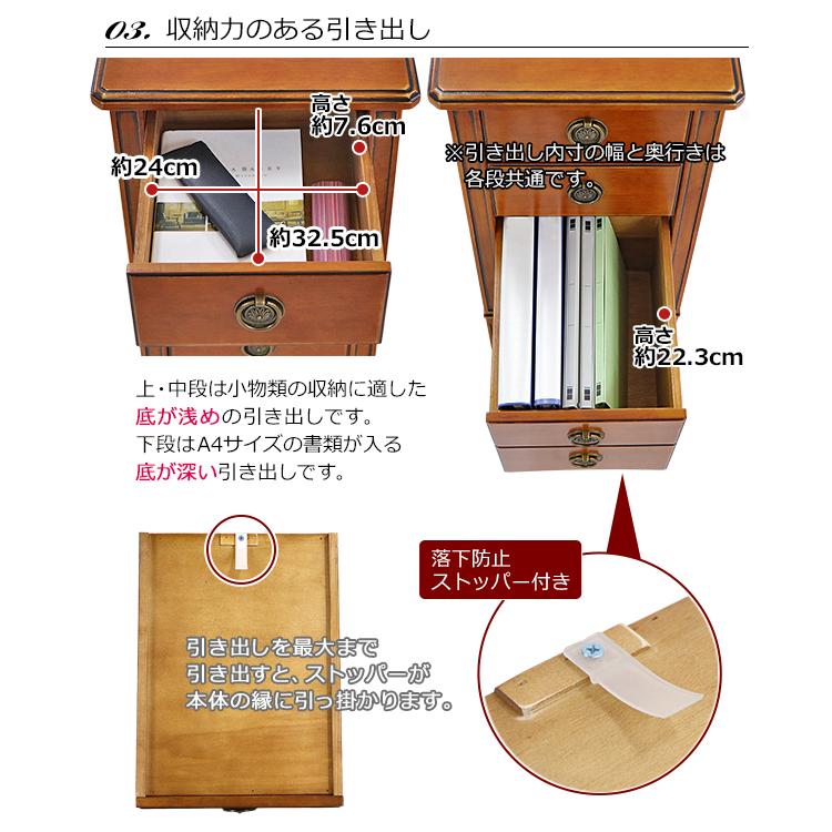 高級ホテル仕様 3段 チェスト 約W39×約D49.7×約H73(cm) アンティーク調