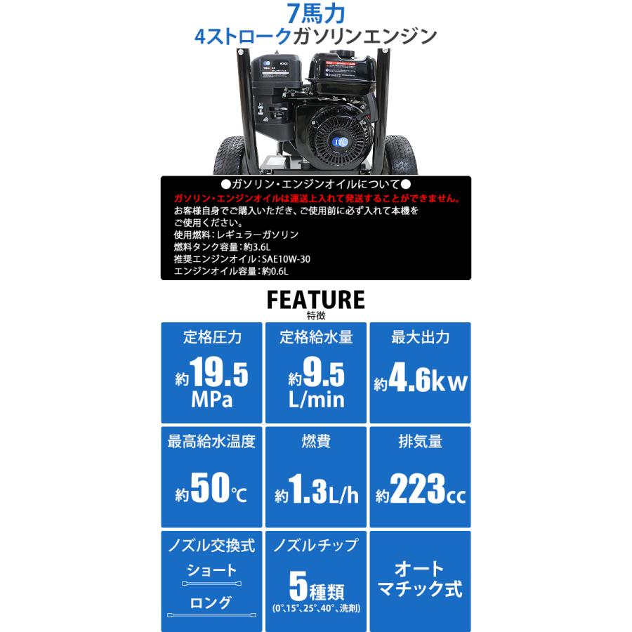 エンジン式 高圧洗浄機 定格出力 約19.5MPa 定格給水量 約9.5L エンジン式 高圧洗浄機 定格出力 約19.5MPa 定格給水量 約9.5L