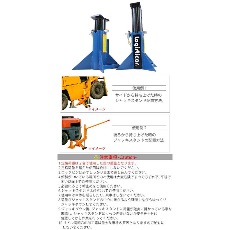 ジャッキスタンド フォークリフト 重機 車 定格荷重計約12t 約12000kg