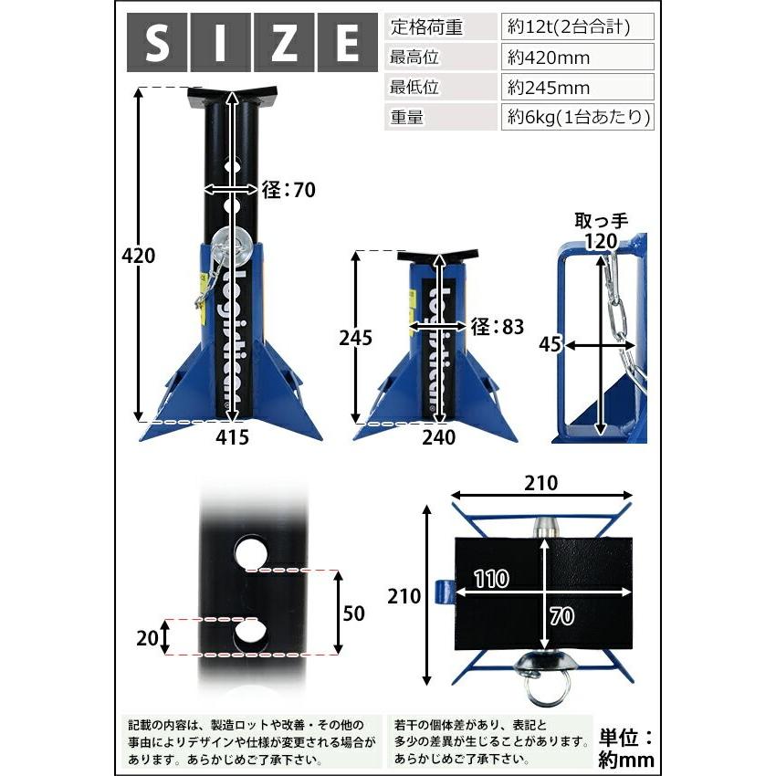 ジャッキスタンド フォークリフト 重機 車 定格荷重計約12t 約12000kg