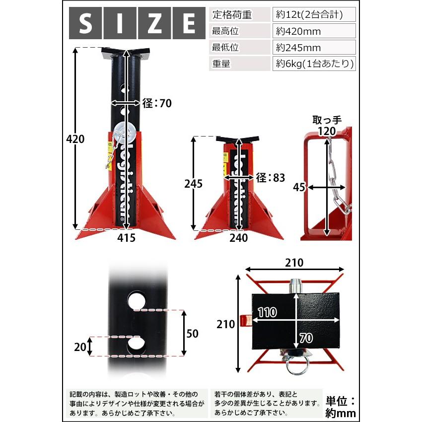 ジャッキスタンド フォークリフト 重機 車 定格荷重計約12t 約12000kg