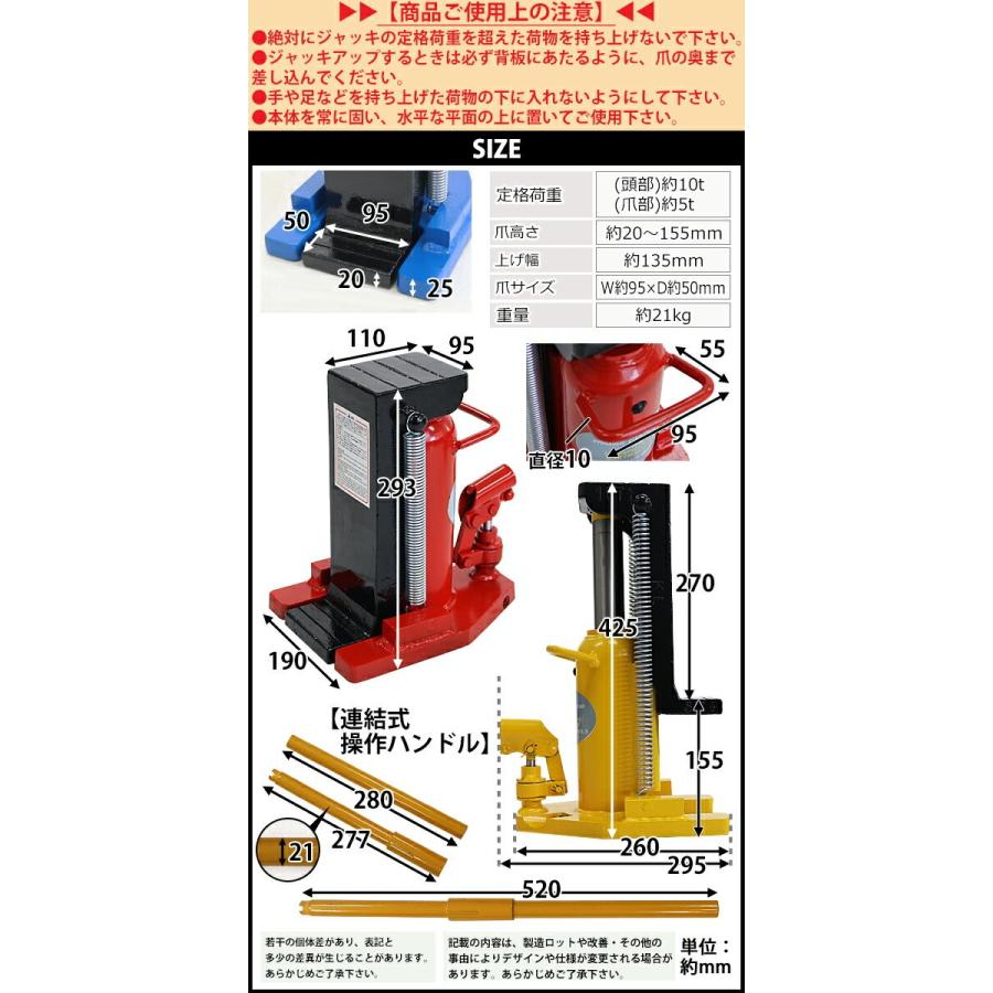 油圧式 爪付きジャッキ 爪部約5t 頭部約10t 2台 セット 油圧 油圧式 爪付きジャッキ 爪部約5t 頭部約10t 2台 セット 油圧