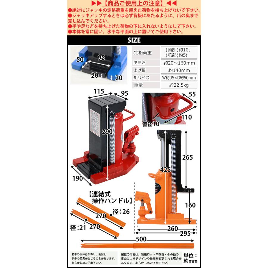 油圧式 爪付きジャッキ 爪部約5t 頭部約10t 1台 単品 油圧ジャッキ 爪 