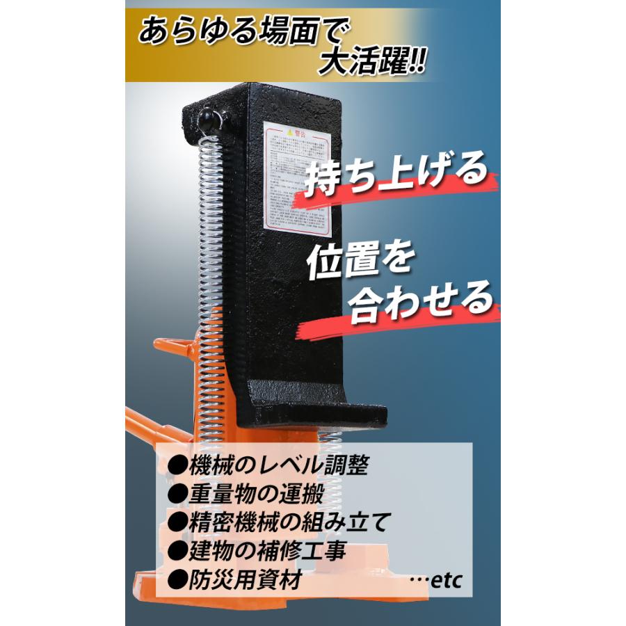 油圧式 爪付きジャッキ 爪部約10t 頭部約20t 2台 セット 油圧ジャッキ