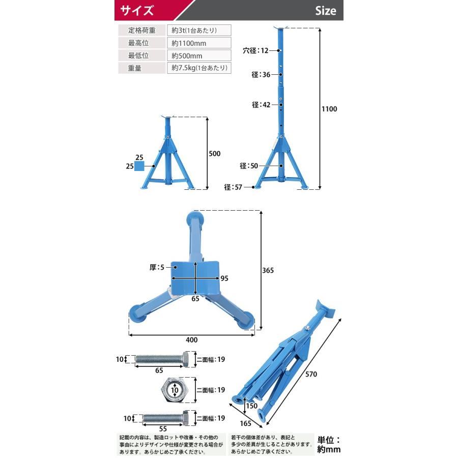 折りたたみ式 ジャッキスタンド 定格荷重約3t 約3000kg(1台あたり) 2台