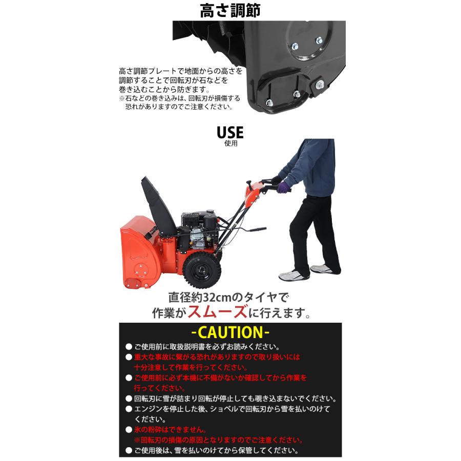 除雪機 スノーブロワ 自走式 6.5馬力 6.5HP 総排気量196cc 除雪 除雪機 スノーブロワ 自走式 6.5馬力 6.5HP 総排気量196cc 除雪