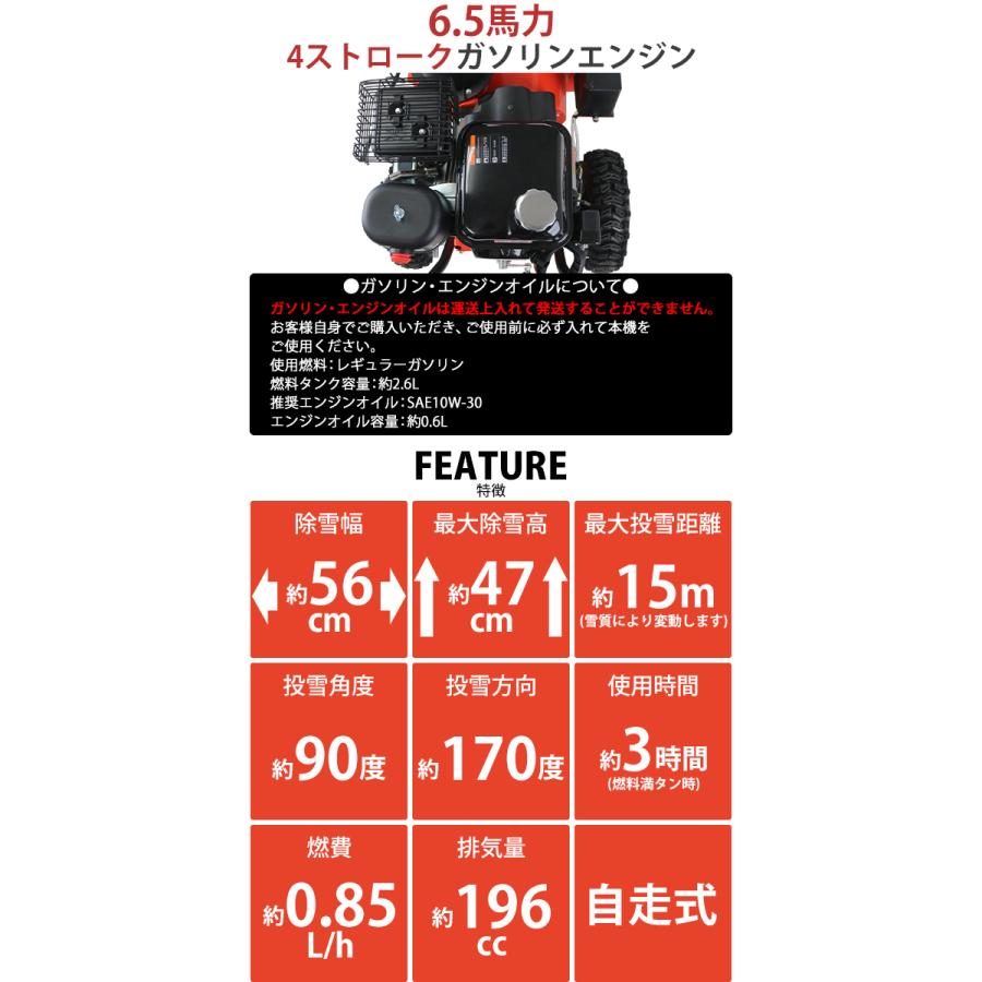 除雪機 スノーブロワ 自走式 6.5馬力 6.5HP 総排気量196cc 除雪 除雪機 スノーブロワ 自走式 6.5馬力 6.5HP 総排気量196cc 除雪