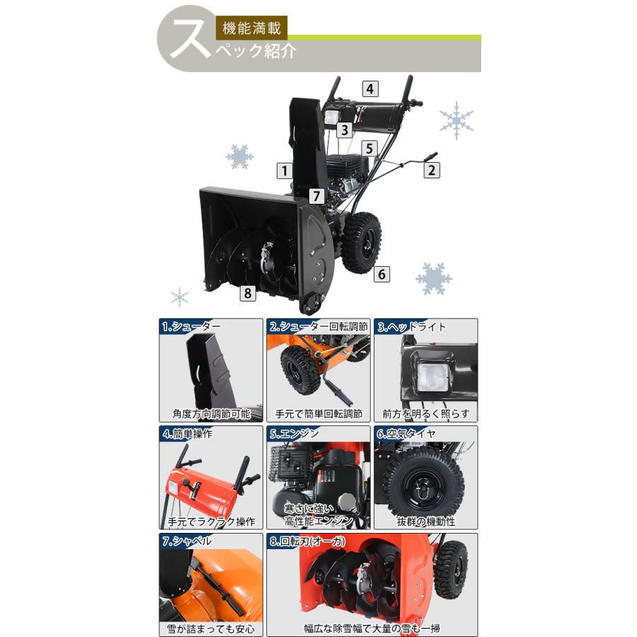 除雪機 スノーブロワ 自走式 6.5馬力 6.5HP 総排気量196cc 除雪 除雪機 スノーブロワ 自走式 6.5馬力 6.5HP 総排気量196cc 除雪