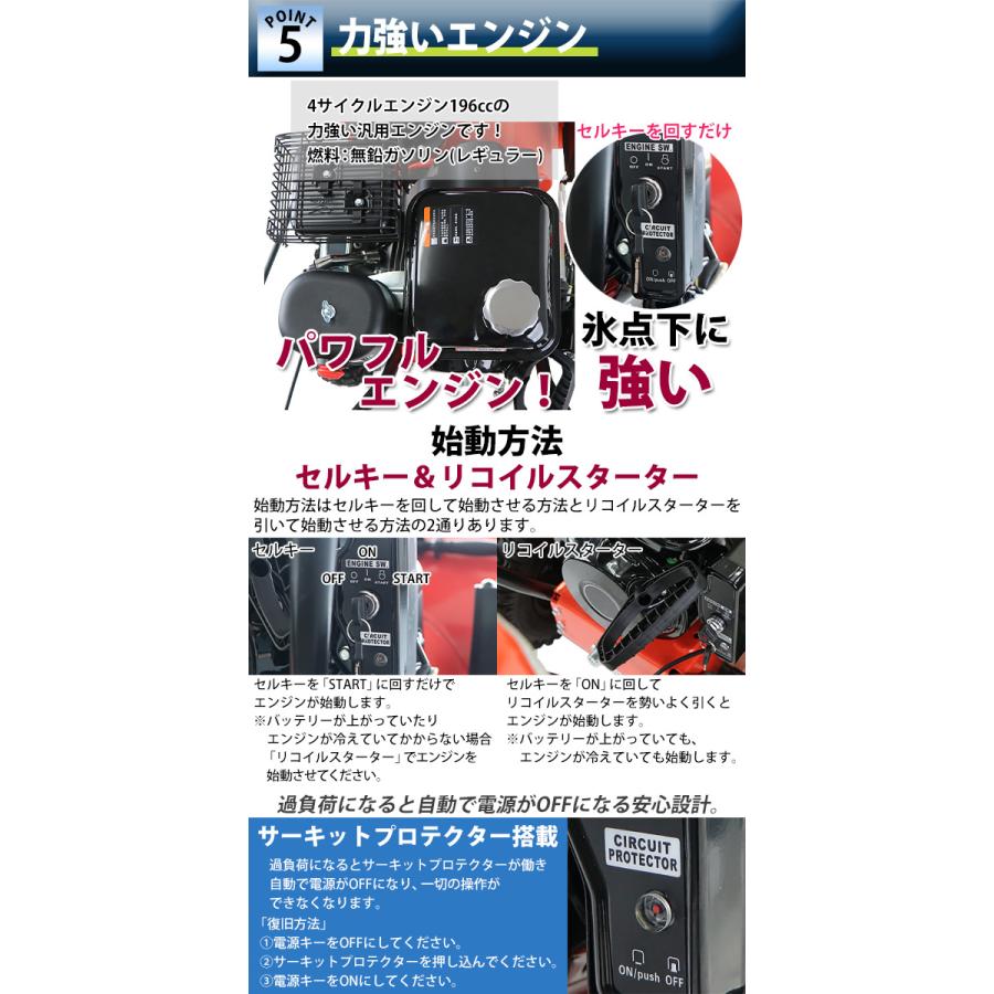除雪機 スノーブロワ 自走式 6.5馬力 6.5HP 総排気量196cc 除雪 除雪機 スノーブロワ 自走式 6.5馬力 6.5HP 総排気量196cc 除雪