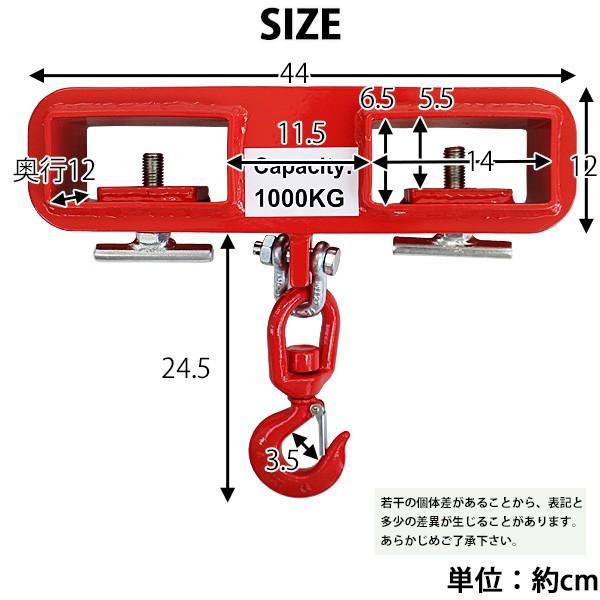 フォークリフト用吊りフック 1t 1000kg フォークリフト爪 吊りフック フック アタッチメント 吊り上げ フォークリフト フォークフック｜bauhaus1｜05