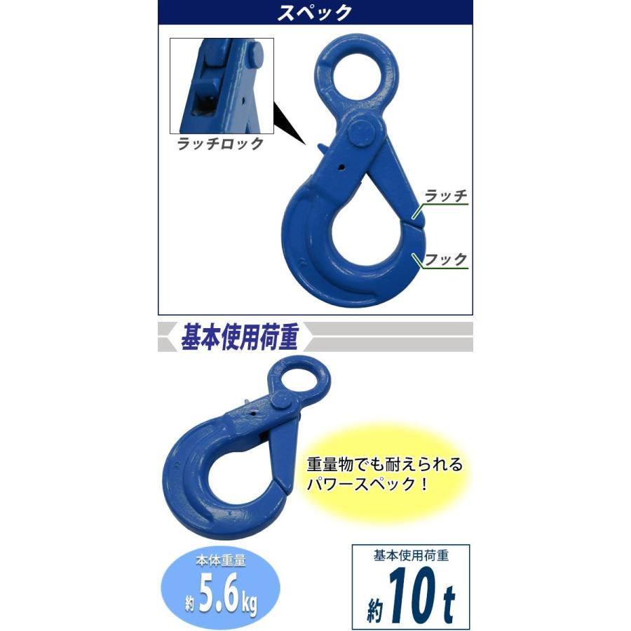 ロッキングフック 使用荷重約10t 約10000kg G100 鍛造 ハイ ロッキングフック 使用荷重約10t 約10000kg G100 鍛造 ハイ