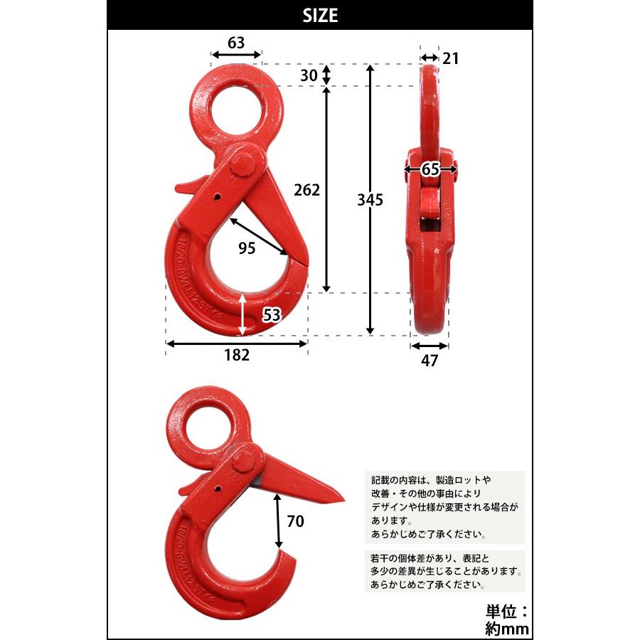 ロッキングフック 使用荷重約12.5t 約12500kg G80 鍛造 エコノミー