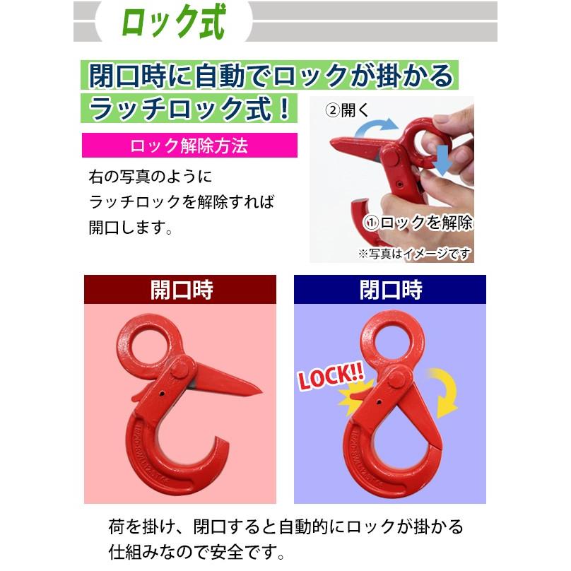 ラッチロックフック、スイベル付、1.12t用 、4個セット