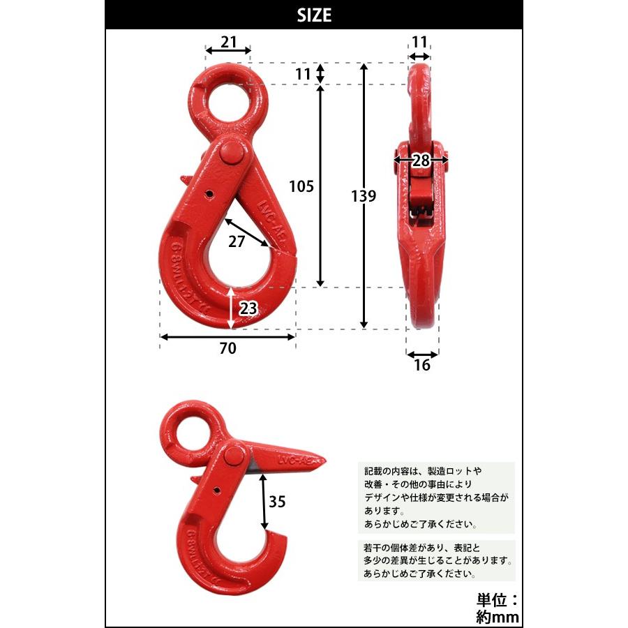 ロッキングフック 使用荷重約1.2t 約1200kg G80 鍛造 エコノミーモデル