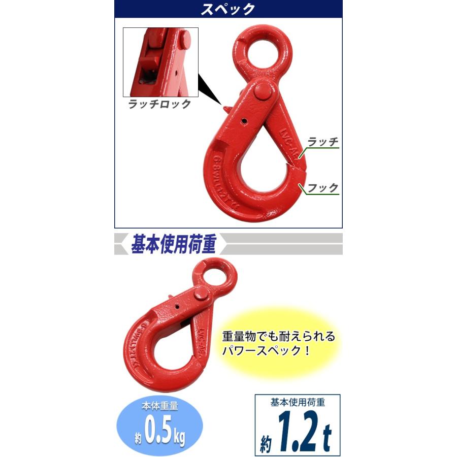 ロッキングフック 使用荷重約1.2t 約1200kg G80 鍛造 エコノミーモデル
