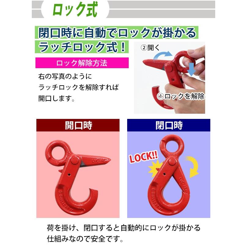 ロッキングフック 使用荷重約1.2t 約1200kg G80 鍛造 エコノミーモデル