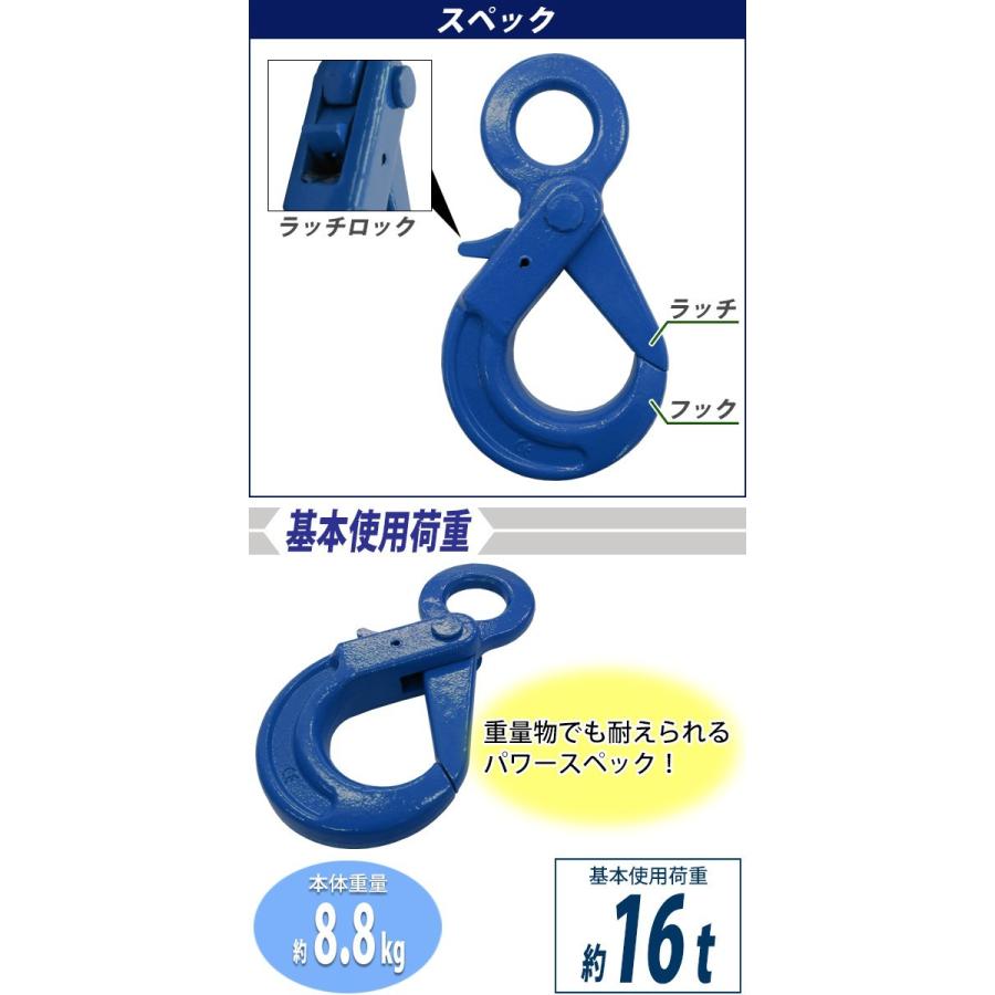 マスターリンク１６t ラッチ3.２t マスターリンク16t ラッチロック3.2t 吊り治具 マーテック