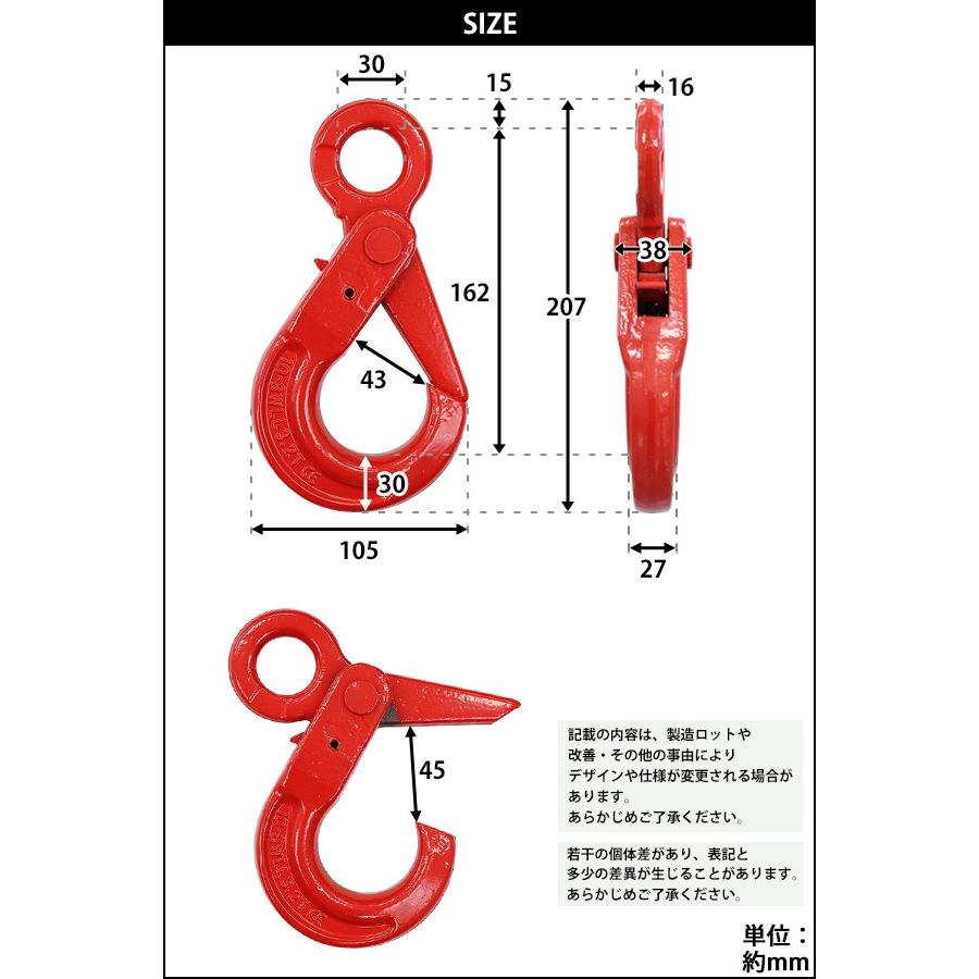 ロッキングフック 使用荷重約3.2t 約3200kg G80 鍛造 フック ロッキングフック 使用荷重約3.2t 約3200kg G80 鍛造 フック