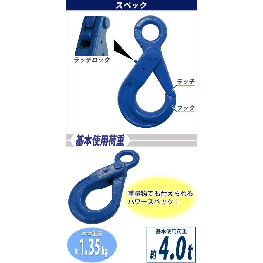 ロッキングフック 使用荷重約4t 約4000kg G100 鍛造 ハイ