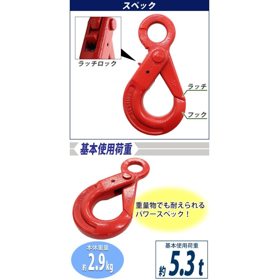 ラッチロックフック、スイベル付、2t用 、4個セット ラッチロック