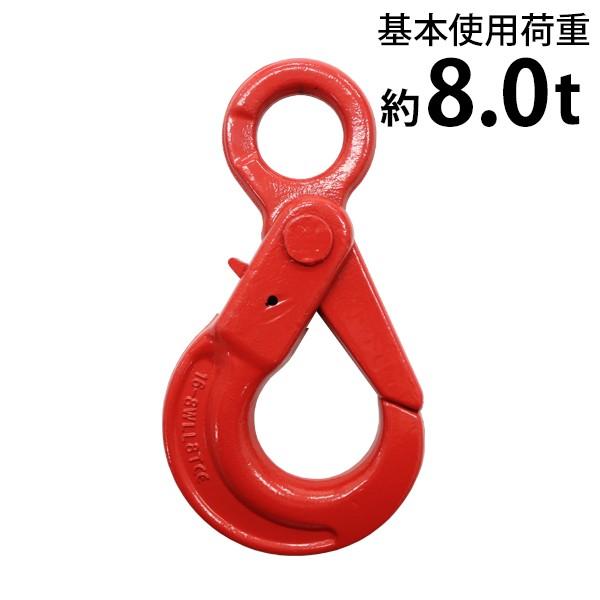 ロッキングフック 使用荷重約8t 約8000kg G80 鍛造 フック 固定式 吊り