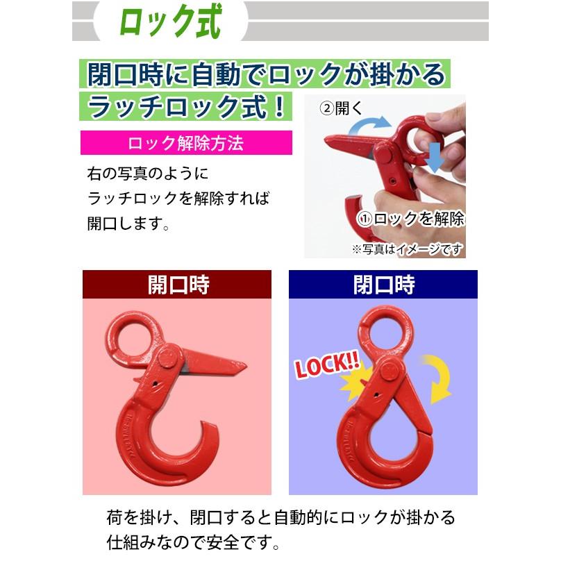 ロッキングフック 使用荷重約8t 約8000kg G80 鍛造 フック 固定式 吊り