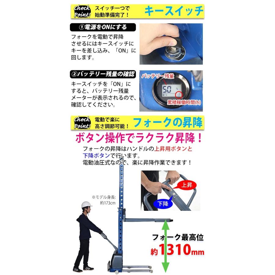電動セルフリフトスタッカー セルフリフティング 電動 昇降 電動セルフリフトスタッカー セルフリフティング 電動 昇降