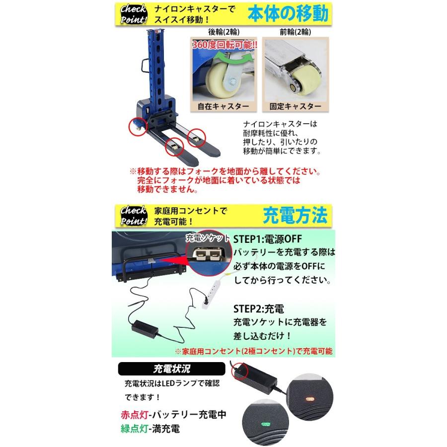 電動セルフリフトスタッカー セルフリフティング 電動 昇降 電動セルフリフトスタッカー セルフリフティング 電動 昇降