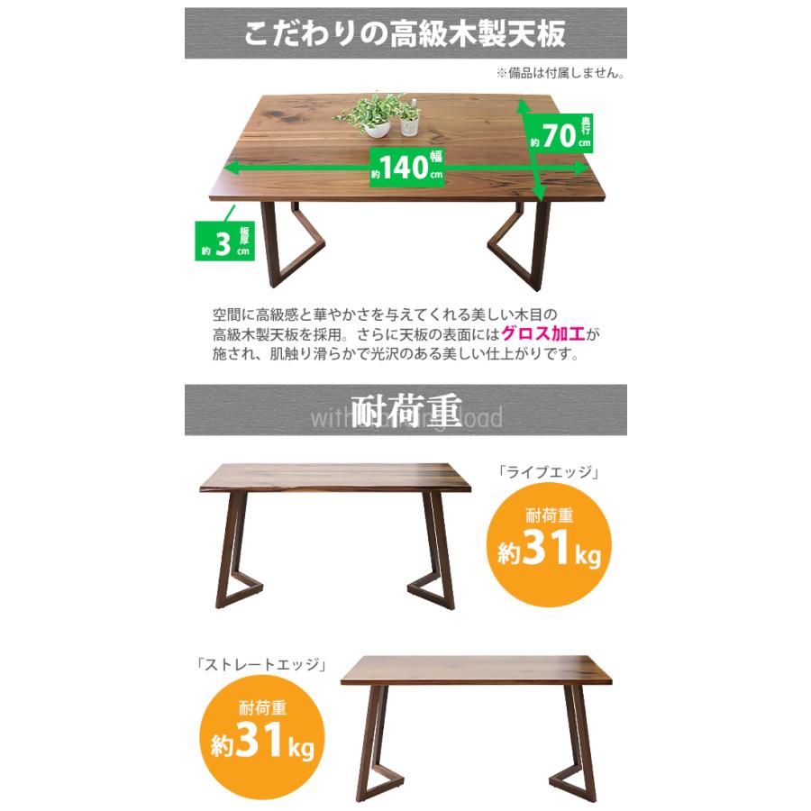 ダイニングテーブル 約W140×約D70×約H73cm 約W1400×約D700×約H730mm ブラックウォールナット材 4人掛け 4人用 高級 木製 天板 グロス加工_5